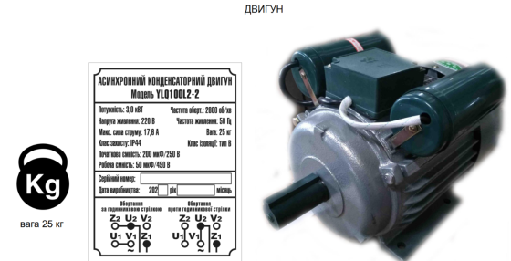 Кормоподрібнювач ДТП КР-30A з автоподачею Харків