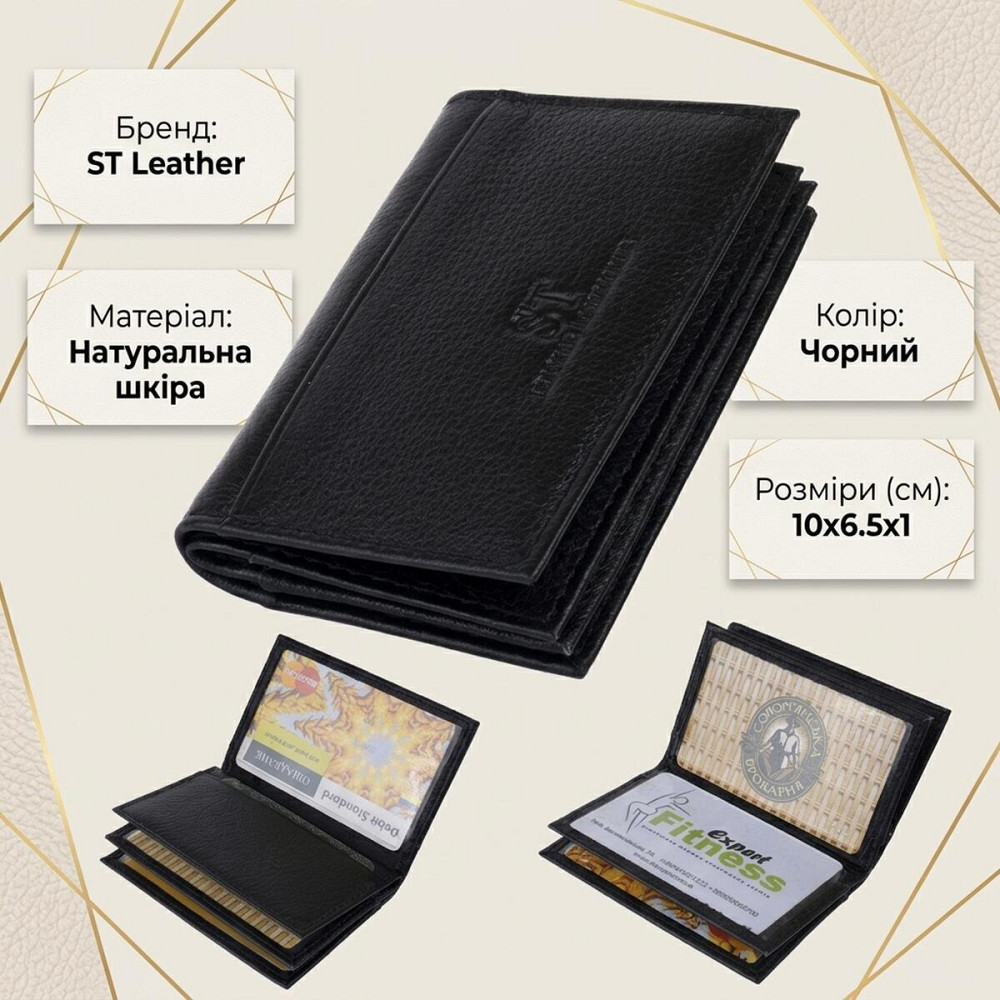 Візитниця-книжка ST Leather 19213 Чорна Київ - фото 13