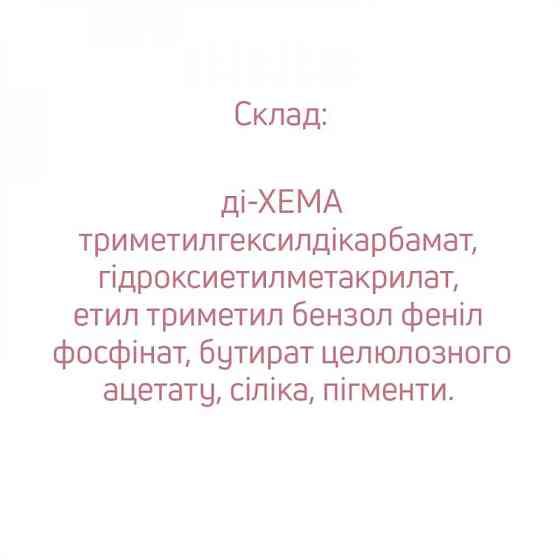 Гель-лак для нігтів рожевий 010 емаль JOIA vegan 6 мл Київ