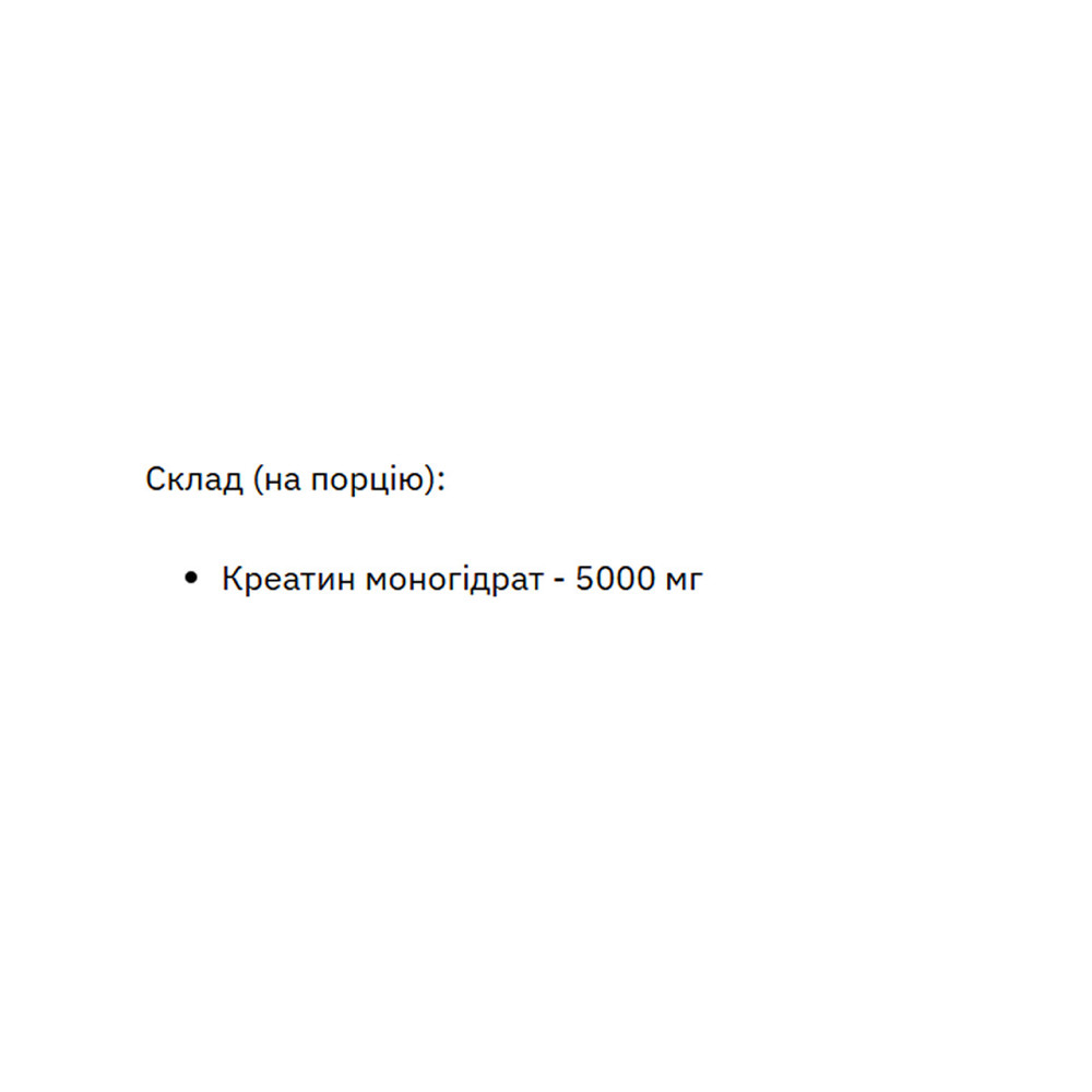 Creatine - 1000g Київ - фото 2