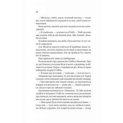 Книга Смішно, що ти спитав - Елісса Сассмен Vivat (9786171705241) Вінниця