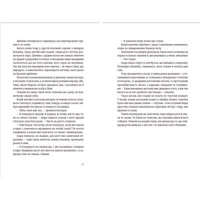 Книга Часу немає - Рустем Халіл Видавництво Старого Лева (9789664480762) Винница - изображение 5