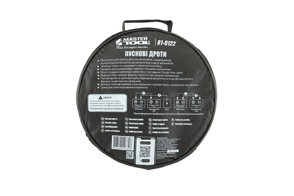 Дріт пусковий MASTERTOOL 200 А 2.5 м 81-0122 Рівне - фото 5