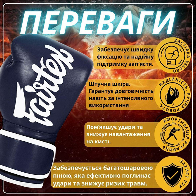 Боксерські рукавиці Fairtex BGV14 Blue 14 унцій (бинти в комплекті) Каменское - изображение 8