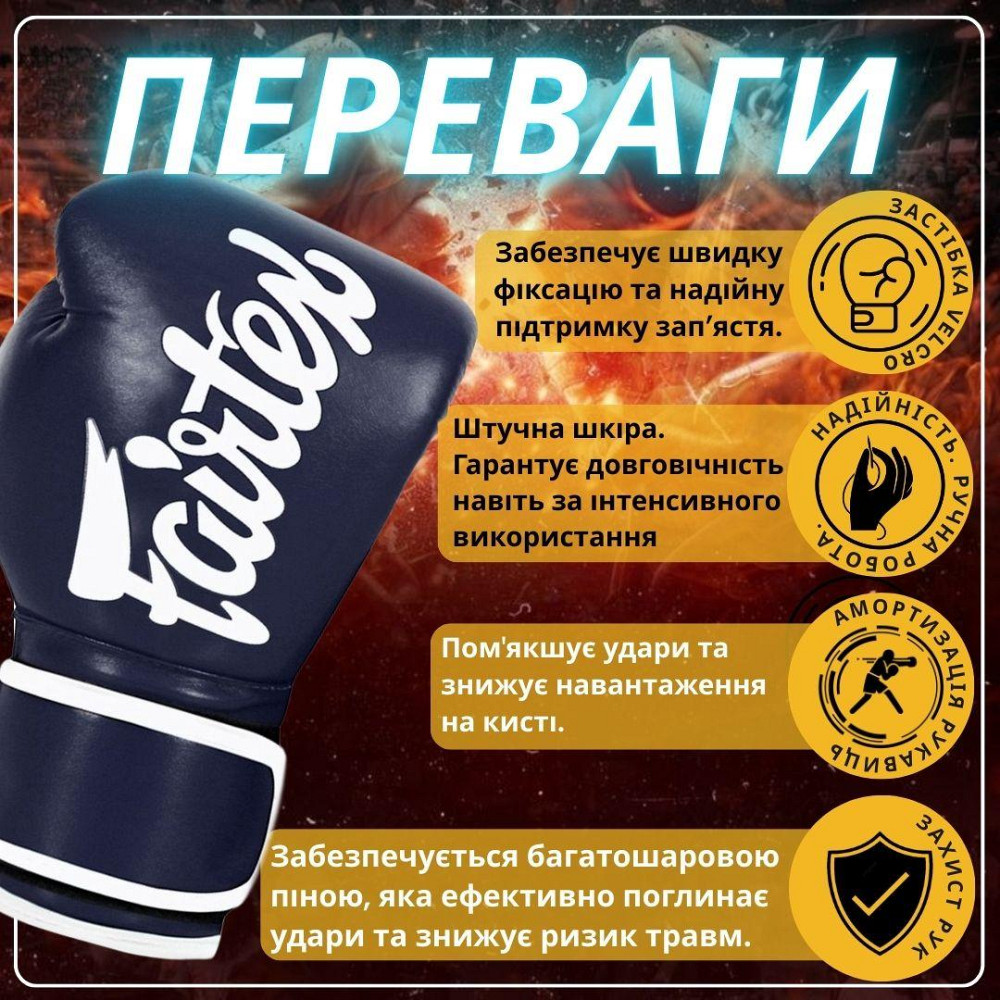 Боксерські рукавиці Fairtex BGV14 Blue 14 унцій (бинти в комплекті) Кам'янське - фото 8