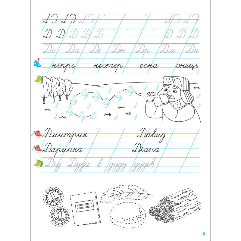 Тренувальний зошит Прописи-шаблони 1 клас 15904, 2 частина Вінниця - фото 3