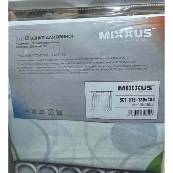 Шторка для ванної Mixxus SCT-015-180x180 з поліестеру   ( 15736 ) Харків