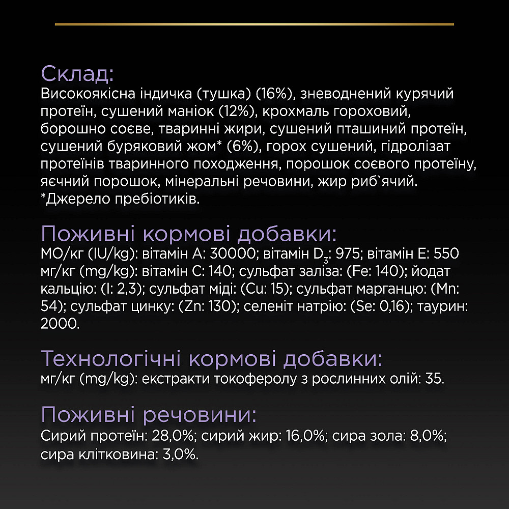 Сухий корм PRO PLAN Medium & Large Adult 1+ Sensitive Digestion для дорослих собак середніх і великих порід, з чутливим травленням, беззерновий, з Київ - фото 8