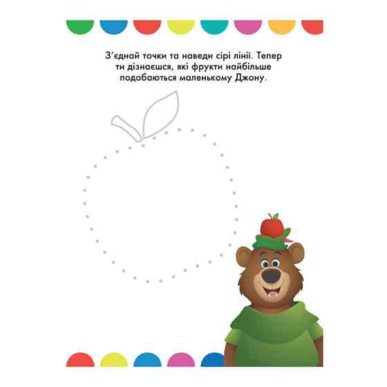 Disney Маля. Моя перша кольоровка "Мінні" Ранок 1427010 малюй по крапках Вінниця