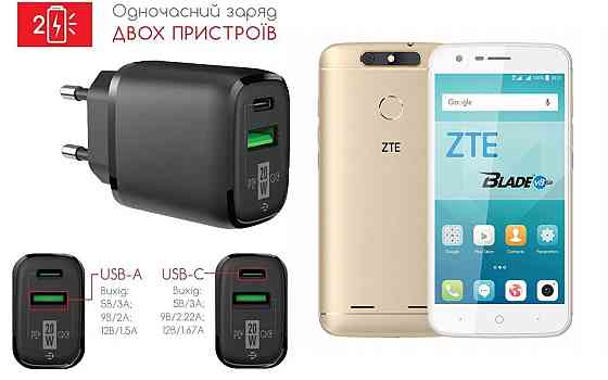 Мережевий зарядний пристрій для ZTE Blade V8, Blade V8 Lite, Blade V8 Mini, 20W 3A, Quick Charge 3.0 Київ