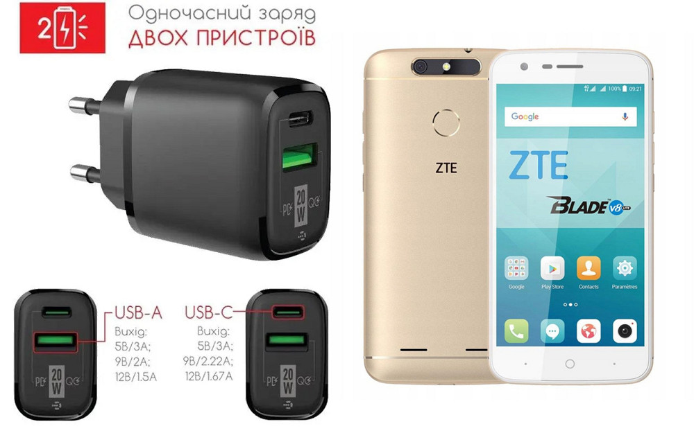 Мережевий зарядний пристрій для ZTE Blade V8, Blade V8 Lite, Blade V8 Mini, 20W 3A, Quick Charge 3.0 Київ - фото 1