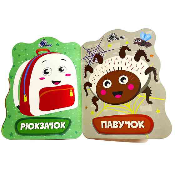 Розмальовка для малюків Гусениця РМ-41-02, 12 сторінок Вінниця