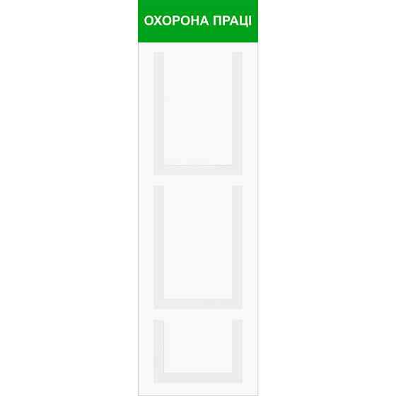 Стенд інформаційний EKOSTAR на 3 кишені Київ