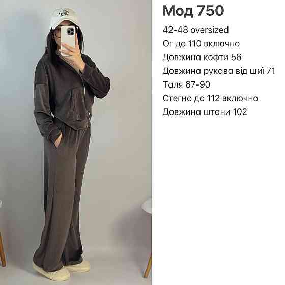 Женский повседневный костюм двойка: кофта и штаны велюр Одесса