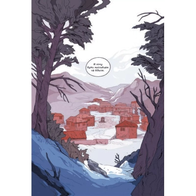 Комикс Демон у лісі (Гриша #0) - Лі Бардуґо Vivat (9786171706149) Винница - изображение 2