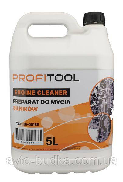 Засіб для миття двигуна 5L Profitool 1305-01-0018E Київ - фото 1