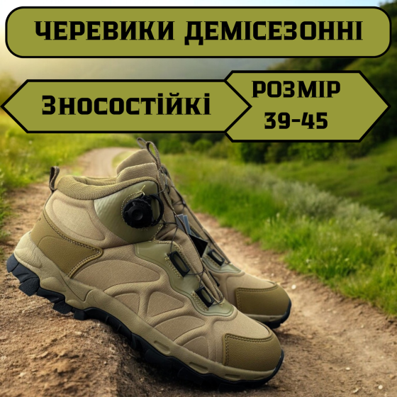 Демисезонные военные ботинки койот, прошитые тактические ботинки для города, службы и сложной местности 41 Львов