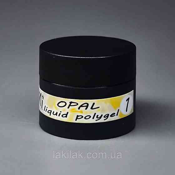 Рідкий полігель Мі OPAL #1 молочний з шимером 20мл (баночка) Херсон