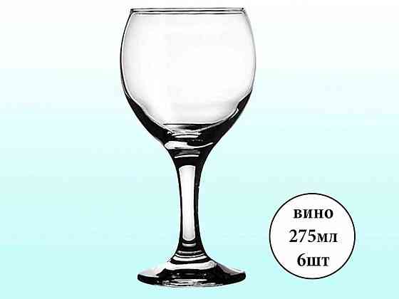 Набір келихів для вина 6шт 290мл BISTRO 44411 ТМ PASABAHCE Київ