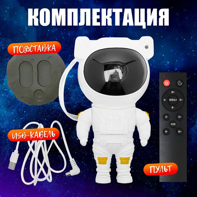 Проектор ночного неба для детей, Проектор-ночник звездное небо для дома , CQ-940 Проектор галактика Киев - изображение 3