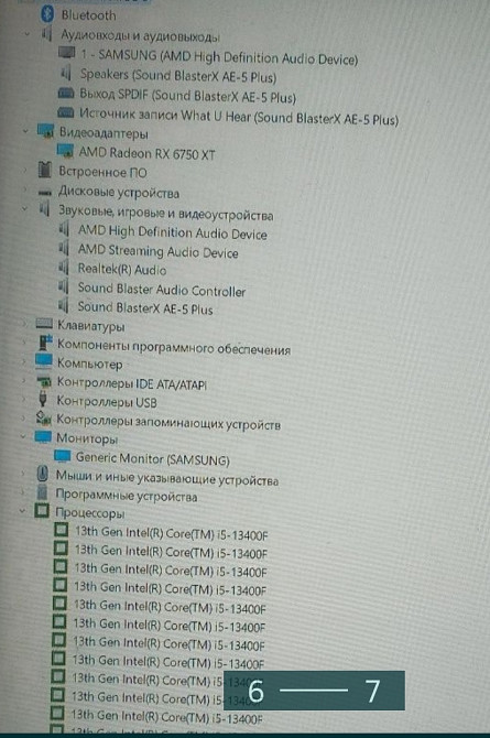 Игровой Полный комплект.Продаю игровой ПК Киев - изображение 6