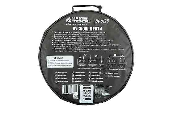 Дроти пускові MASTERTOOL 600А/12V/24V 4 м t до -40°C сумка для зберігання 81-0126 Коломыя