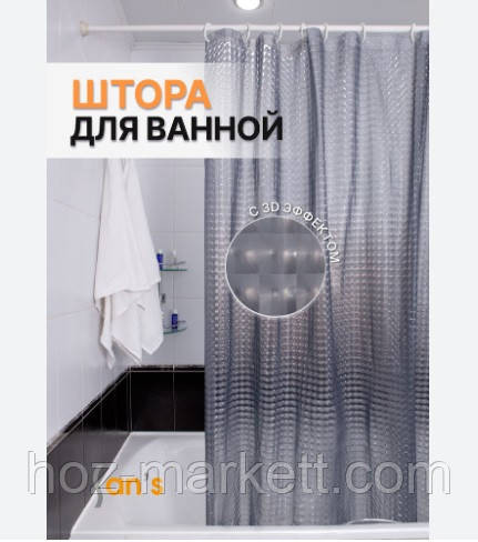 Штора у ванну силіконова з 3 D ефектом шторка для ванної сіра 180 х 180 см Харків - фото 1