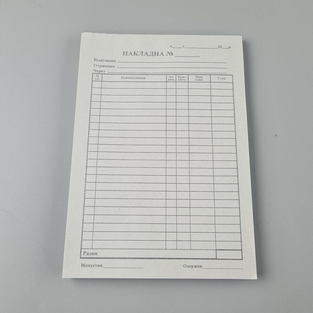 Бланки ТМ Руслан 