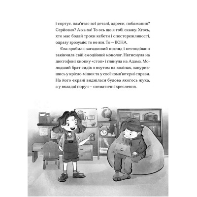Книга Сантана Суперклаус. Остання Хранителька Свята - Слава Світова Видавництво Старого Лева (9789664482186) Вінниця - фото 8