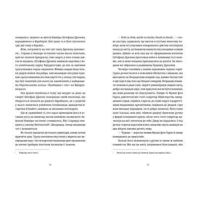 Книга Готель "Велика Пруссія" - Богдан Коломійчук Видавництво Старого Лева (9786176796756) Вінниця