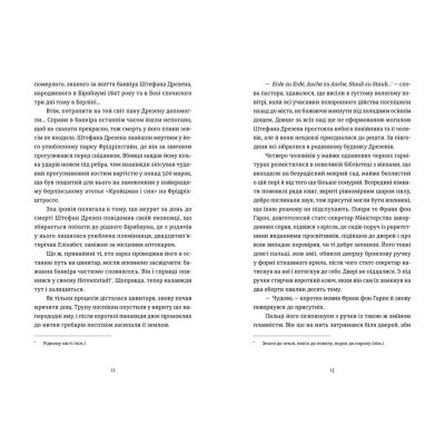 Книга Готель "Велика Пруссія" - Богдан Коломійчук Видавництво Старого Лева (9786176796756) Вінниця - фото 4