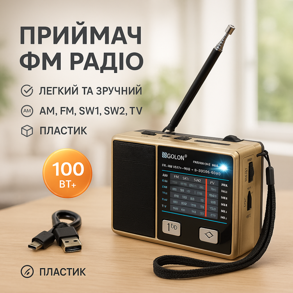 Аналоговий радіоприймач з хорошим звуком, Радіо з AM і FM діапазонами, Приймач ретро стиль RJ-71 Львів - фото 12