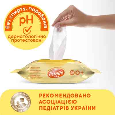 Дитячі вологі серветки Smile baby з екстрактом ромашки, алое і вітамінним комплексом з клапаном 60 шт (4823071655049) Вінниця
