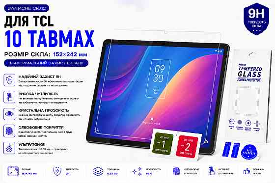 Захисне скло для планшетаXiaomi Redmi Pad 10.61, товщина 0,28 мм Київ