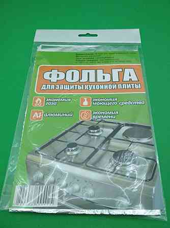Фольгированые пластины для защиты газовой плиты (1 пачка) Харьков