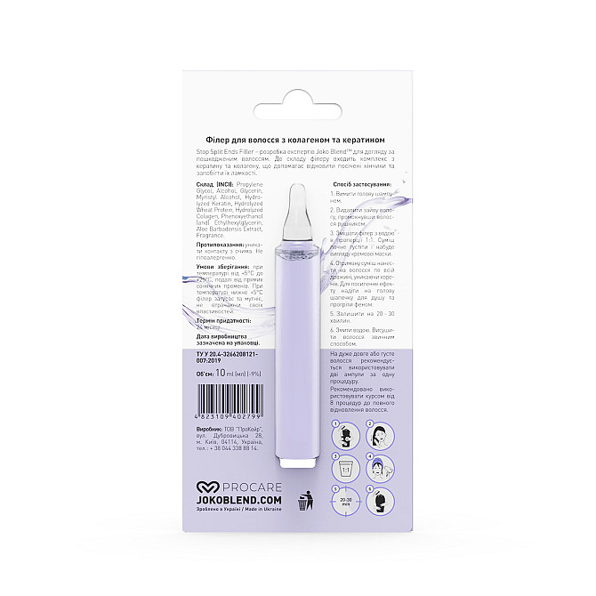 Філер для волосся з колагеном та кератином Stop Split Ends Filler Joko Blend 10 мл Винница - изображение 3
