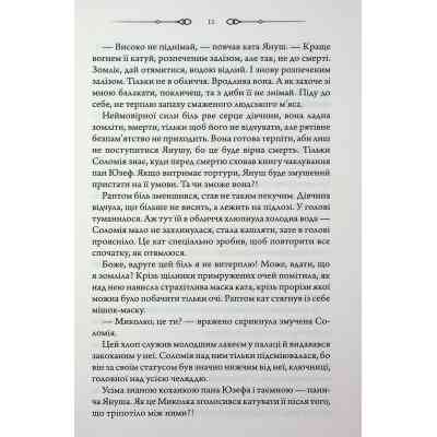 Книга Таємниці Великої Тиші - Сергій Пономаренко КСД (9786171516854) Вінниця