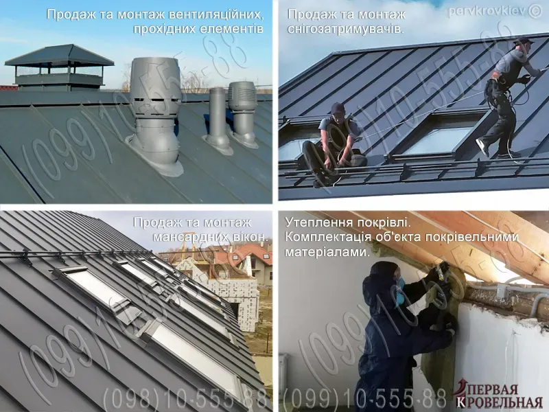 Кровельные работы Киев, Киевская область. Замена кровли, монтаж. Строительство крыши Киев - изображение 19