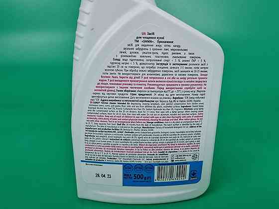 Средство для уборки кухни 