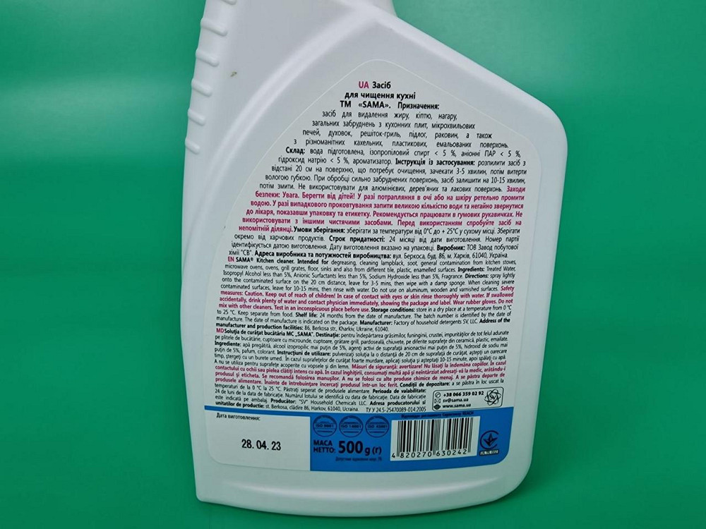 Средство для уборки кухни 