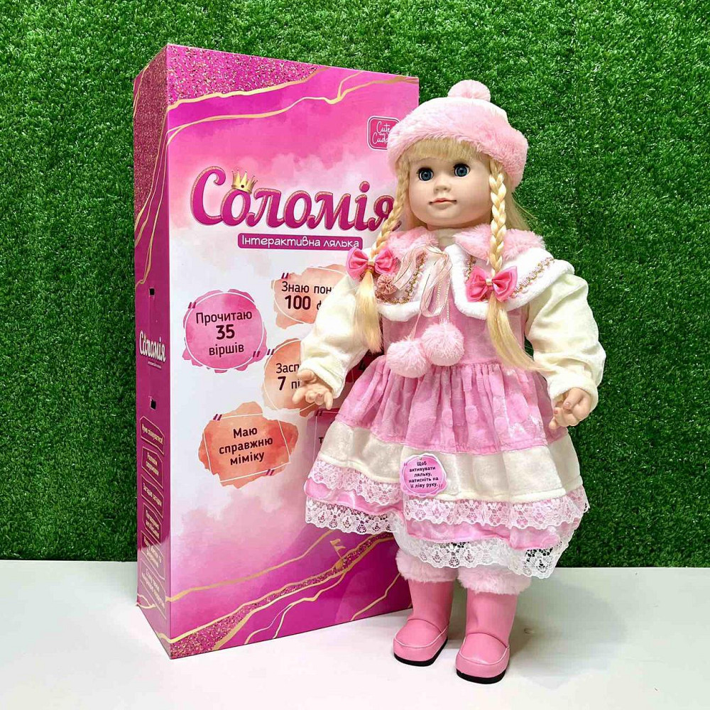 Лялька м'яконабивна Соломія зі звуковими ефектами 35 віршів рус 56см Вид 1 (M 5748 I UA) Чернигов - изображение 1