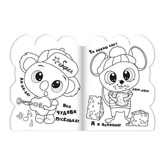 Детская книжечка раскраска 