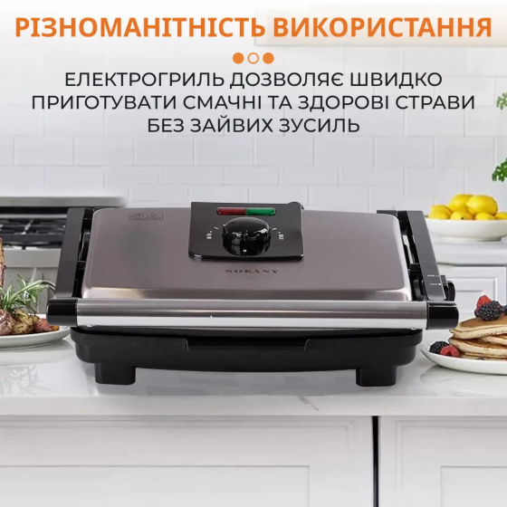 Гриль контактний Sokany KJ202SS 2000 Вт Коломыя