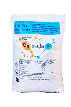 Сальцій P дійне стадо жуйні тварини 25 кг  Vita (кальцій-фосфорна мінеральна суміш) Вінниця