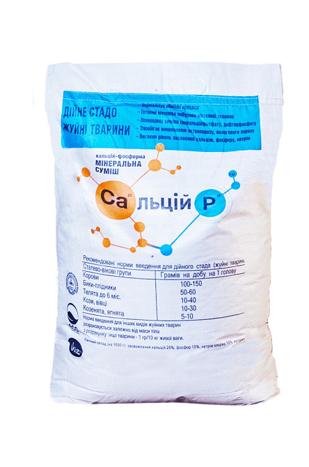 Сальцій P дійне стадо жуйні тварини 25 кг  Vita (кальцій-фосфорна мінеральна суміш) Вінниця - фото 1