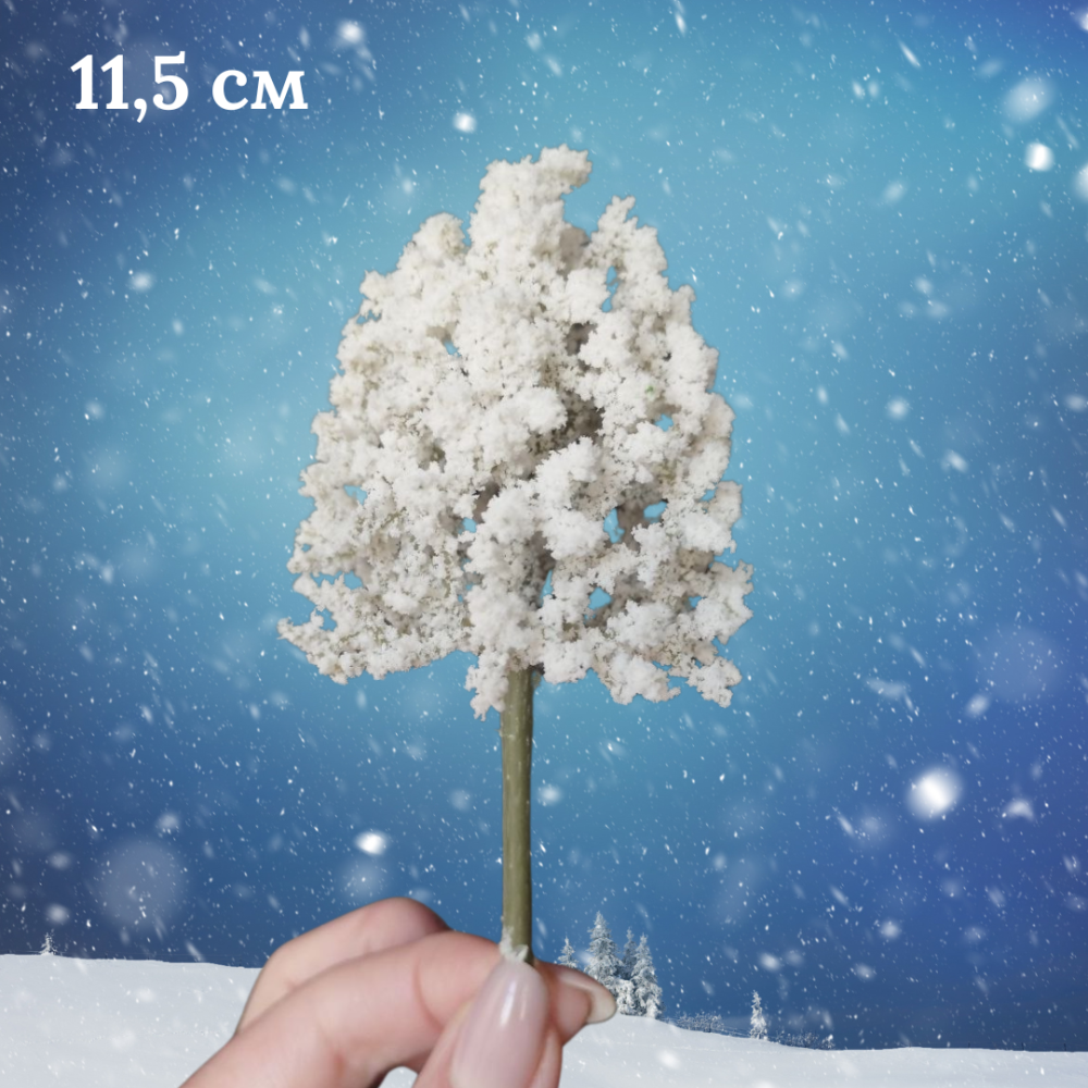 Зимние деревья, елки, сосны для макетов, миниатюры, песочного стола, мини-сада, диорам, моделирования, поделок Засніжена шовковиця 16 см Одесса - изображение 1