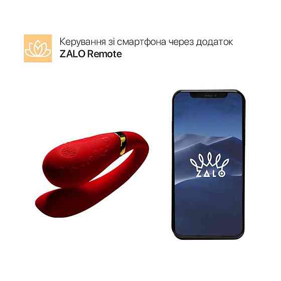 Смартвибратор для пар Zalo — Fanfan set Bright Red, пульт ДУ Sex Aura Киев