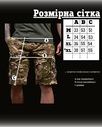Полегшені шорти PATRIOT мультикам ДЛ7217 Київ - фото 7