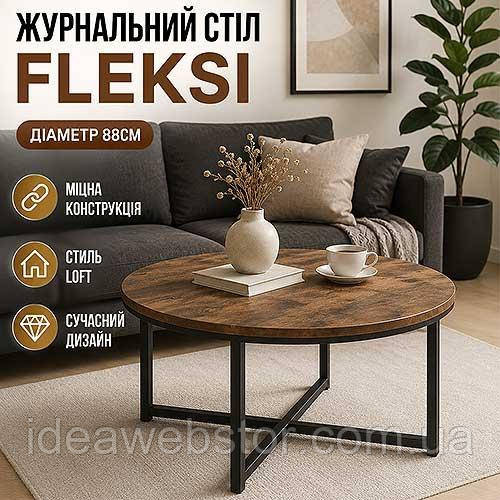 Столик журнальный Fleksi Loft 88 см круглый кофейный стол для гостиной Киев - изображение 5