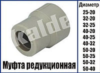 Муфта редукционная Kalde ∅ 40-20 в\н Харків - фото 1
